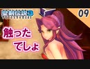 【聖剣伝説3 リメイク】デュランが犯罪者に！？【体験版 実況】Part9