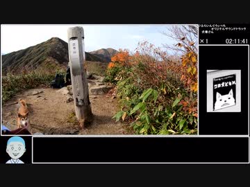 【ゆっくり】ポケモンGO 秋の大朝日岳攻略RTA 04:32:15