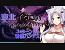 【MTGA】東北イタコの今日から始めるMTGアリーナ 14ターン目【ボイスロイド解説】