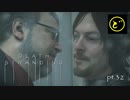 【生声実況】どーらえもんと繋がるデス・ストランディング【DeathStranding】pt.32