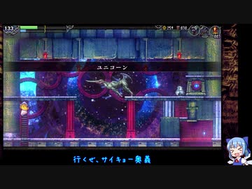 考古学忍者にあこがれてLA-MULANA2をプレイ part22