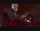 ジェイソンになってみんなを懲らしめよう！　FRIDAY THE 13TH THE GAME 実況プレイ　4