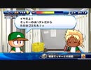 5人実況【パワプロサクスペ】野球知らん仲間とタミフルパワプロ-02 [ダン＆ジョン高校]