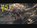 【Bloodborne】フロムゲー初心者のブラッドボーンpart51【実況プレイ】
