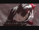 【にじさんじMMD】健屋・オルタで「アンノウン・マザーグース」【バーチャルYouTuber】【1080p】