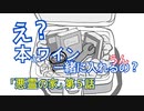【TRPG】斜め上な奴らが悪霊の家に行くとこうなる【月＃５】