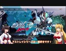【VOICEROID実況】きりマキがガンダム育てる！1話【GGクロスレイズ】