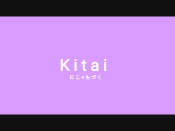 【桃月と虹空】Kitai【踊ってみた】