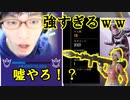 【ガチプロと遭遇！！】最強の味方一人で18キル優勝！？アリーナで8000ポイント達成無双！？