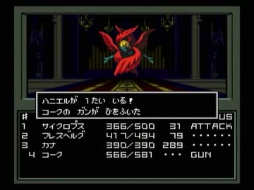 【真・女神転生I】初見実況プレイ139