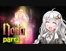 【Noita】あかりは月を壊したいpart2