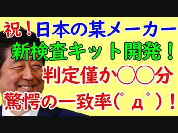 メイド・イン・ジャパン