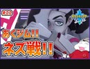 【ポケモン剣盾 #22】あくジム挑戦！ネズさんと戦うためにエール団を突破しろ！【 #ムービン #VTuber 】