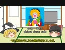 【ゆっくりＳＣＰ解説】＃１：scp-993 ピエロのボブル