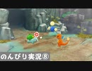 【実況】ポケモン 救助隊DX【PART8】