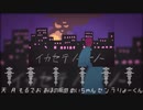 【合唱】ジャンキーナイトタウンオーケストラ【アーユーレディー?】