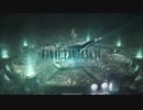 貞ちゃんがFF7リメイク体験版で大フィーバー･前