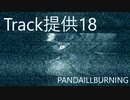 【ニコラップ】 トラック提供18【PANDAILLBURNING】