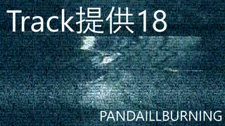 【ニコラップ】 トラック提供18【PANDAILLBURNING】
