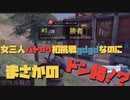 【COD Mobile】バトロワの世界に参戦！