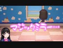 MM号みたいな撮影スタジオに連れ込まれていろいろ察する月ノ美兎