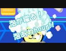 【実況】泡が躍る！クターのシャンプー