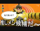 【ARMS】　この子が私の推しメン候補です、この子スマブラに参戦してくれないかな？2