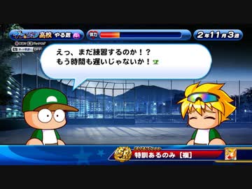 5人実況【パワプロサクスペ】野球知らん仲間とタミフルパワプロ-03 [ダン＆ジョン高校]