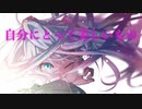 Prepared / tokiha feat. 初音ミク