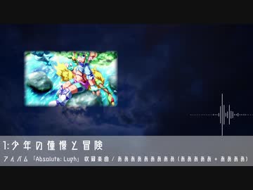 3拍子10曲合作-玲瓏リネィノパート単品-