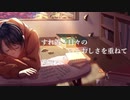 disabled novel / tokiha feat. Akira Yamamoto