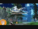 ライザのアトリエ　難易度LEGENDで裏ボス攻略解説！【CeVIO実況プレイ】