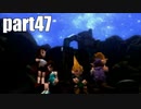【実況】女子高生にFF7を与えるとこうなる part47【FINAL FANTASY VII】