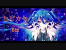 ヒビカセ【bee】が歌ってみた