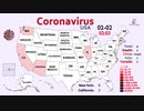 武漢肺炎ウイルス アメリカの感染拡大を地図上で観る（1月31日から3月28日）