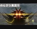 【実況】ポケモン 救助隊DX【PART9】