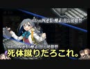 【刀艦乱舞】初期刀と推し槍で艦これ２期！その３６【１９秋Ｅ５丙】