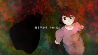 【ボカロ】 曙／Dolly　【オリジナル曲】