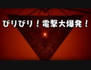 【実況プレイ】びりびり！電撃大爆発！#11【ABZU】