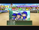 【生放送】パワプロ2018 3年で甲子園優勝目指す栄冠ナイン part5