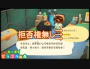 拒否権無しかクソタヌキ？　あつまれどうぶつの森実況プレイPart7