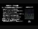 【FF11】シーフで金将を討伐してみよう【めんどくさい】