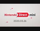 【Direct反応動画】Nintendo Direct miniをだべりながら見る