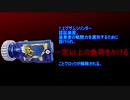 ゴリライズするランペイジガトリングキー必殺待機音.Vulcan