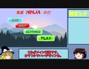 【ゆっくり実況】死牟_鬼滅の刃Fightゲーム「闇属性」