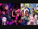 【SDVX】ボルテ5昇格曲を駄弁りながら順にやっていく Lv14編 その1【銀枠剛力羅VOICEROID実況】