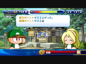 5人実況【パワプロサクスペ】野球知らん仲間とタミフルパワプロ-04 [ダン＆ジョン高校]