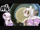 結月ゆかりのパーコーと鶏回鍋肉で酔いどれキッチン