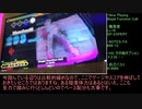 【DDR A20】矢印を超えたその先へ!! Part.19【ゆっくり実況】