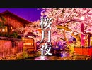 夜の癒しオルゴール【ゆったり睡眠用BGM】心が落ち着く、ノスタルジックな音楽